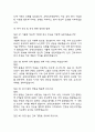 (은평성모병원 간호사 면접기출) 21년~25년 가톨릭대학교 은평성모병원 간호사 면접 기출 52문항과 답변 정리 14페이지