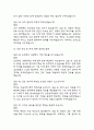 (은평성모병원 간호사 면접기출) 21년~25년 가톨릭대학교 은평성모병원 간호사 면접 기출 52문항과 답변 정리 16페이지