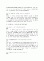 (은평성모병원 간호사 면접기출) 21년~25년 가톨릭대학교 은평성모병원 간호사 면접 기출 52문항과 답변 정리 17페이지