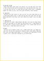 [대학생, 일반] 채식주의자 독후감 - 느낀점, 서평, 줄거리 요약 포함 (한강) 4페이지