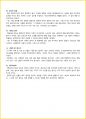 [청소년(중학생, 고등학생)] 빨강머리 앤 독후감 - 느낀점, 서평, 줄거리 요약 포함 (루시 모드 몽고메리) 4페이지