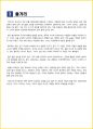 [청소년(중학생, 고등학생)] 빨강머리 앤 독후감 - 느낀점, 서평, 줄거리 요약 포함 (루시 모드 몽고메리) 5페이지