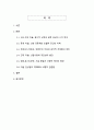 몰입형 미술 감상의 현대적 접근 - 시대를 관통하는 예술 읽기와 창조적 해석의 융합 2페이지