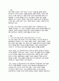 몰입형 미술 감상의 현대적 접근 - 시대를 관통하는 예술 읽기와 창조적 해석의 융합 3페이지