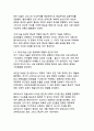 몰입형 미술 감상의 현대적 접근 - 시대를 관통하는 예술 읽기와 창조적 해석의 융합 4페이지