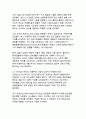 몰입형 미술 감상의 현대적 접근 - 시대를 관통하는 예술 읽기와 창조적 해석의 융합 5페이지