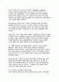 몰입형 미술 감상의 현대적 접근 - 시대를 관통하는 예술 읽기와 창조적 해석의 융합 6페이지