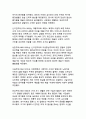 몰입형 미술 감상의 현대적 접근 - 시대를 관통하는 예술 읽기와 창조적 해석의 융합 7페이지