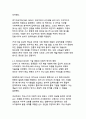 몰입형 미술 감상의 현대적 접근 - 시대를 관통하는 예술 읽기와 창조적 해석의 융합 8페이지