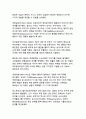 몰입형 미술 감상의 현대적 접근 - 시대를 관통하는 예술 읽기와 창조적 해석의 융합 9페이지
