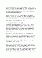 몰입형 미술 감상의 현대적 접근 - 시대를 관통하는 예술 읽기와 창조적 해석의 융합 10페이지