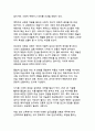 몰입형 미술 감상의 현대적 접근 - 시대를 관통하는 예술 읽기와 창조적 해석의 융합 11페이지