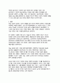 몰입형 미술 감상의 현대적 접근 - 시대를 관통하는 예술 읽기와 창조적 해석의 융합 12페이지