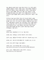 몰입형 미술 감상의 현대적 접근 - 시대를 관통하는 예술 읽기와 창조적 해석의 융합 13페이지