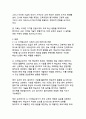 AI와 디지털 기술이 주도하는 교육의 대혁신 - 개인맞춤형 학습생태계의 미래 4페이지