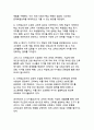 AI와 디지털 기술이 주도하는 교육의 대혁신 - 개인맞춤형 학습생태계의 미래 5페이지