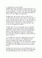 AI와 디지털 기술이 주도하는 교육의 대혁신 - 개인맞춤형 학습생태계의 미래 6페이지