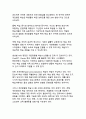 AI와 디지털 기술이 주도하는 교육의 대혁신 - 개인맞춤형 학습생태계의 미래 7페이지