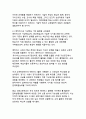 AI와 디지털 기술이 주도하는 교육의 대혁신 - 개인맞춤형 학습생태계의 미래 8페이지