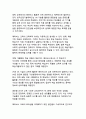 AI와 디지털 기술이 주도하는 교육의 대혁신 - 개인맞춤형 학습생태계의 미래 9페이지