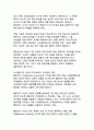 AI와 디지털 기술이 주도하는 교육의 대혁신 - 개인맞춤형 학습생태계의 미래 10페이지