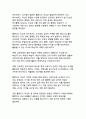 AI와 디지털 기술이 주도하는 교육의 대혁신 - 개인맞춤형 학습생태계의 미래 12페이지