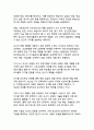 AI와 디지털 기술이 주도하는 교육의 대혁신 - 개인맞춤형 학습생태계의 미래 14페이지
