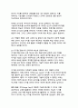 AI와 디지털 기술이 주도하는 교육의 대혁신 - 개인맞춤형 학습생태계의 미래 15페이지