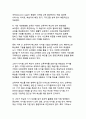 AI와 디지털 기술이 주도하는 교육의 대혁신 - 개인맞춤형 학습생태계의 미래 16페이지