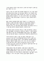 AI와 디지털 기술이 주도하는 교육의 대혁신 - 개인맞춤형 학습생태계의 미래 17페이지