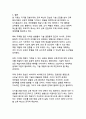 AI와 디지털 기술이 주도하는 교육의 대혁신 - 개인맞춤형 학습생태계의 미래 18페이지