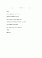 디지털 시대 미디어 리터러시의 중요성과 교육 방안 2페이지