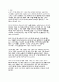 디지털 시대 미디어 리터러시의 중요성과 교육 방안 3페이지