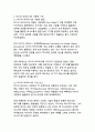 디지털 시대 미디어 리터러시의 중요성과 교육 방안 5페이지