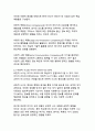 디지털 시대 미디어 리터러시의 중요성과 교육 방안 6페이지