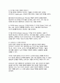 디지털 시대 미디어 리터러시의 중요성과 교육 방안 7페이지