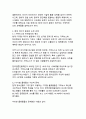 디지털 시대 미디어 리터러시의 중요성과 교육 방안 8페이지