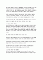 디지털 시대 미디어 리터러시의 중요성과 교육 방안 9페이지