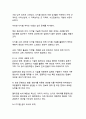 디지털 시대 미디어 리터러시의 중요성과 교육 방안 10페이지