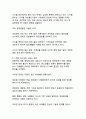 디지털 시대 미디어 리터러시의 중요성과 교육 방안 11페이지
