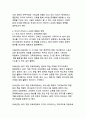 디지털 시대 미디어 리터러시의 중요성과 교육 방안 12페이지