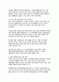 디지털 시대 미디어 리터러시의 중요성과 교육 방안 13페이지