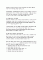 디지털 시대 미디어 리터러시의 중요성과 교육 방안 14페이지