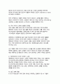 디지털 시대 미디어 리터러시의 중요성과 교육 방안 15페이지