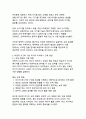 디지털 시대 미디어 리터러시의 중요성과 교육 방안 16페이지