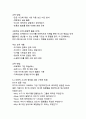 디지털 시대 미디어 리터러시의 중요성과 교육 방안 18페이지