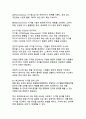 디지털 시대 미디어 리터러시의 중요성과 교육 방안 25페이지