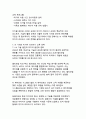 디지털 시대 미디어 리터러시의 중요성과 교육 방안 28페이지