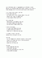 디지털 시대 미디어 리터러시의 중요성과 교육 방안 30페이지