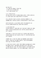 디지털 시대 미디어 리터러시의 중요성과 교육 방안 33페이지